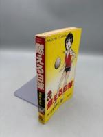 燃える白球