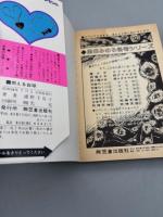 燃える白球