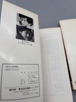 リョコー少年団　全2巻
