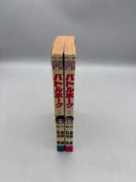 バトルホーク 全2巻
