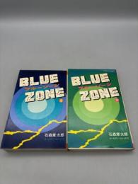 ブルーゾーン BLUE ZONE 全２巻　(ゴールデン・コミックス)
