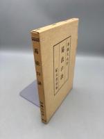 易法口訣