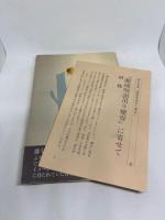 眼球呪詛吊り変容