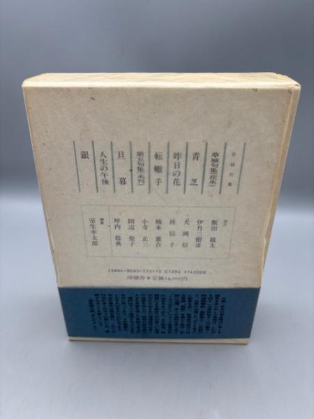 日野草城全句集 / Material Tree / 古本、中古本、古書籍の通販