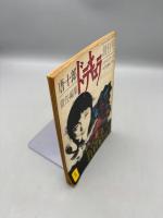 季刊 ドラキュラ　創刊号【送料無料】
