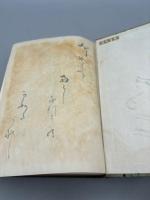 加賀の千代全集