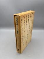 百句燦燦