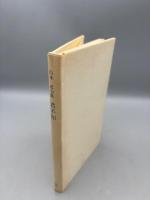君不知 : 白木忠句集