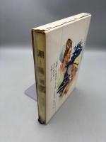潮騒・剣 (昭和41年) 少年少女日本の文学