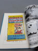 大和と武蔵: 日本海軍が誇る超戦艦 (写真で見る太平洋戦争 5) 