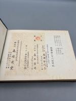 平安紋鑑