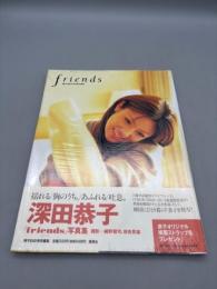 深田恭子「friends」写真集【シュリンク付き】