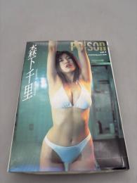 森下千里: POISON1 【DVD付き】
