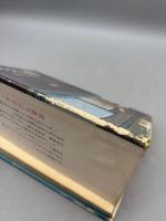手のひら療治　昭和49年