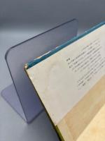 手のひら療治　昭和49年