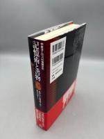 記憶術と書物: 中世ヨーロッパの情報文化