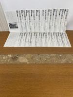 【函入・月報揃・帯付】日本美術全集 全20巻  全巻セット 小学館