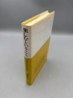 楽しむということ