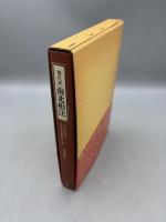 現代訳 南北相法