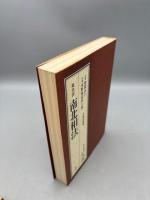現代訳 南北相法