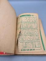 痛快時代長編漫画　水戸黄門漫遊記