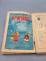 痛快時代長編漫画　水戸黄門漫遊記