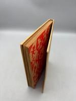 右門捕物帖 痛快時代長編漫画