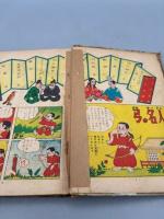 ゆりわか大臣  世界名作長篇漫画