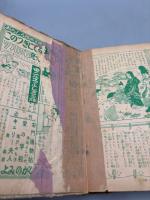 ゆりわか大臣  世界名作長篇漫画