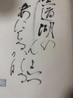 斷絃のための七十句　塚本邦雄句集