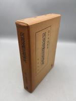 阿毘達磨思想研究
