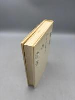 船長の行方 : 青春の現代俳句