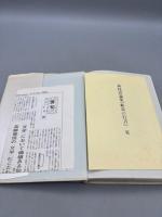 船長の行方 : 青春の現代俳句