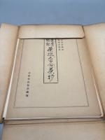茶道精觀 6 -茶碗・香合・茶杓-