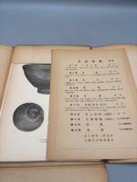 茶道精觀 6 -茶碗・香合・茶杓-