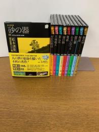  松本清張傑作映画ベスト10 全10巻 永久保存版小学館DVDBOOK