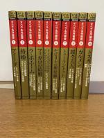 ＤＶＤ決定盤オペラ名作鑑賞 全１０巻セット