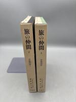 指輪物語１・２　旅の仲間 上下巻
