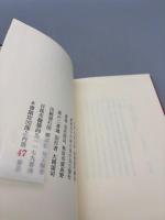 牛尾心抄　安井浩司句日記