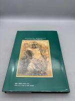 想像と幻想の不思議な世界: エンサイクロペディアファンタジア