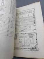 よくわかる地学　2色刷