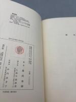 近代日本の哲学と実存思想