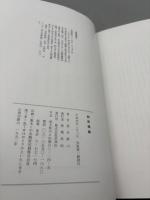剣術精義