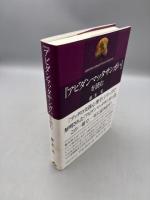 『アビダンマッタサンガハ』を読む