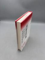 現代語訳　修験道聖典　『役君形成記』『修験指南鈔』『修験修要秘決集』