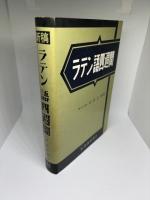 ラテン語四週間