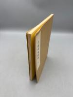 手相現象秘録　全