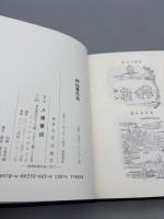 神仙養生法