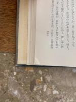 禅宗史研究　３冊揃