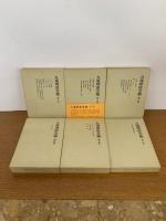 九鬼周造全集 全11巻+別巻 【月報付き】